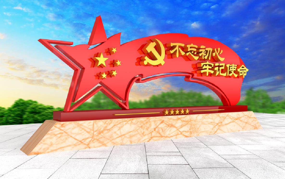 红色文化标识牌