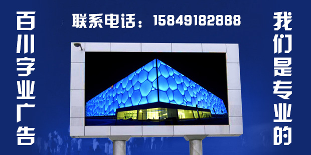 呼和浩特显示屏